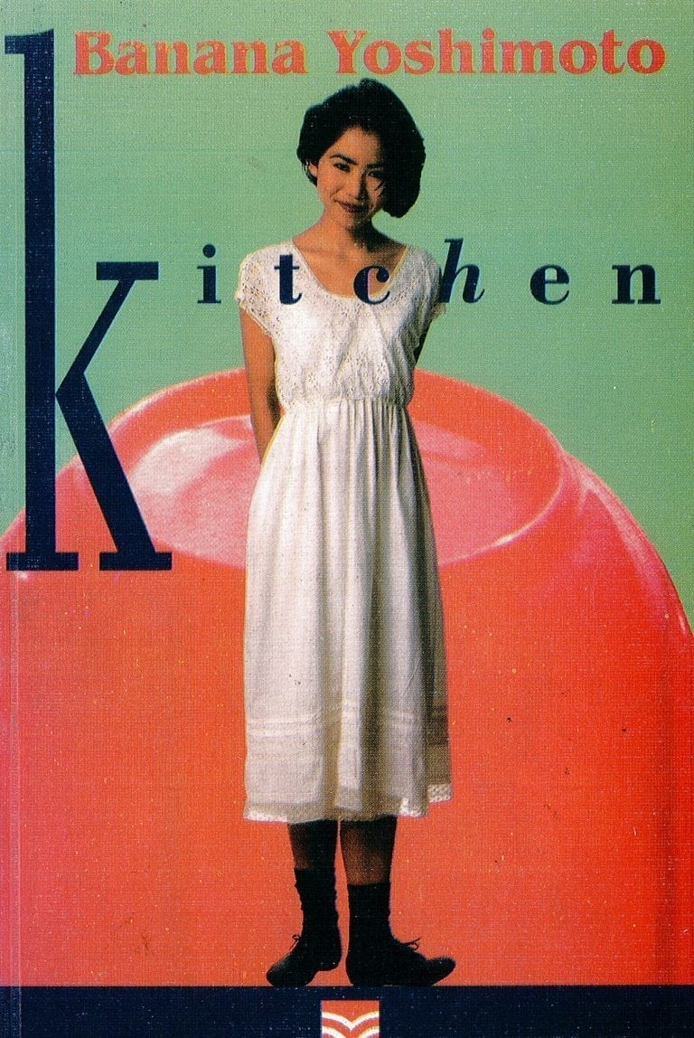 Kitchen -Banana Yoshimoto