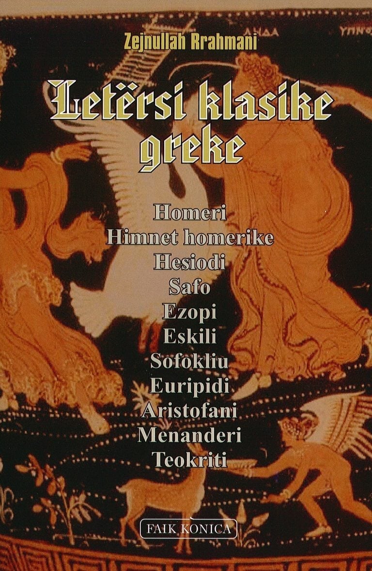 Letersi Klasike Greke -Zejnullah Rrahmani